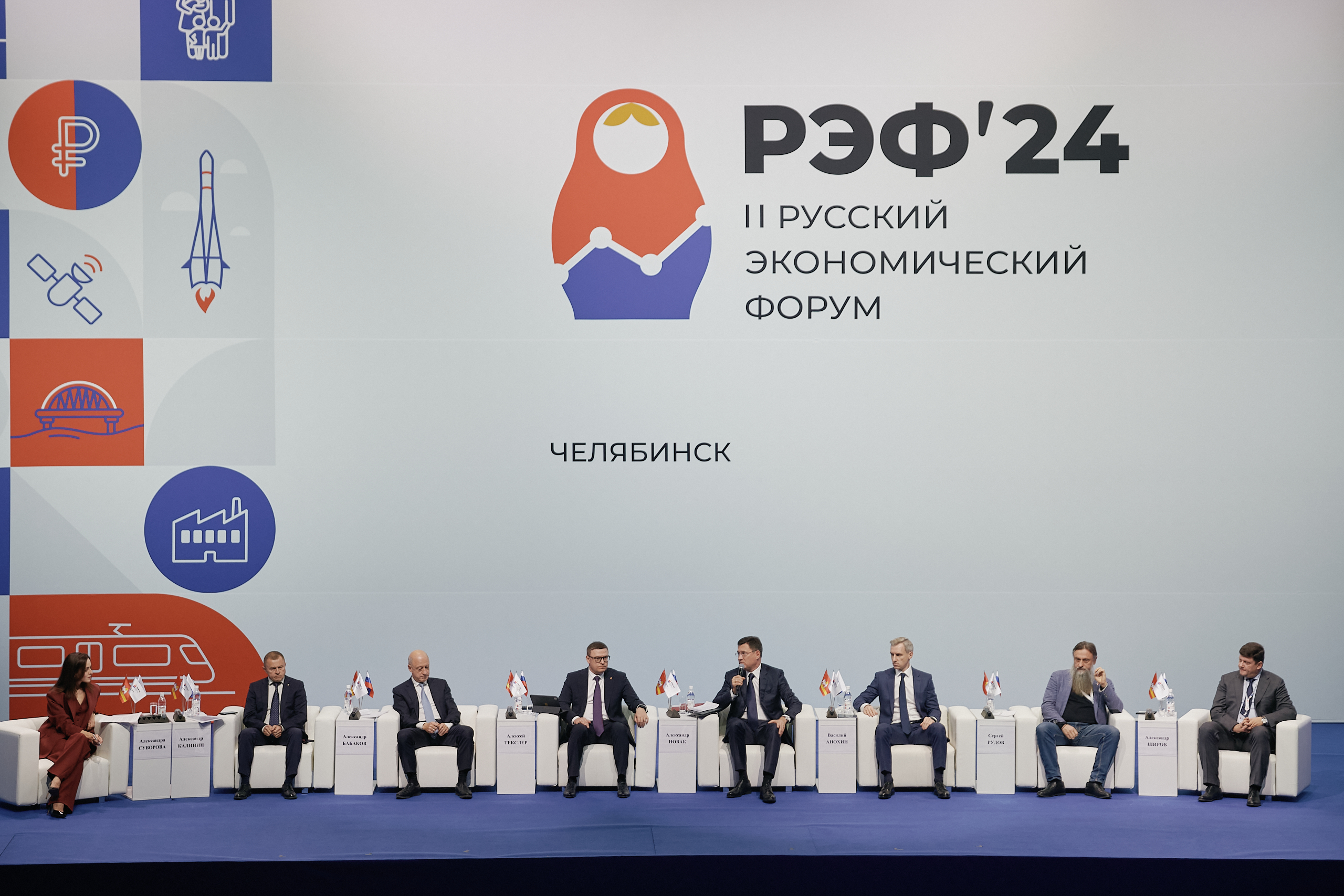 Итоги РЭФ2024